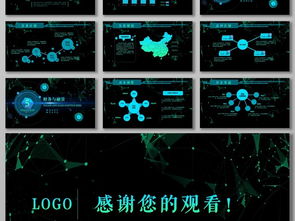 藍(lán)色科技 智創(chuàng)未來(lái)，攜手共贏——產(chǎn)品發(fā)布、招商與融資計(jì)劃書(shū)